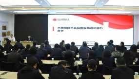  甘肅物流集團開展DeepSeek應用和外貿(mào)業(yè)務培訓